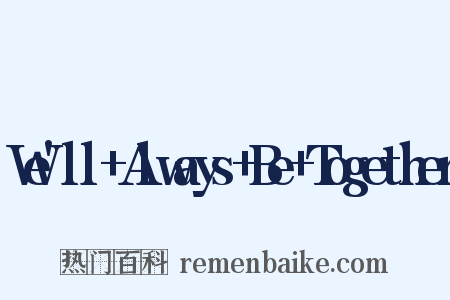 We'll+Always+Be+Together是什么意思的图片